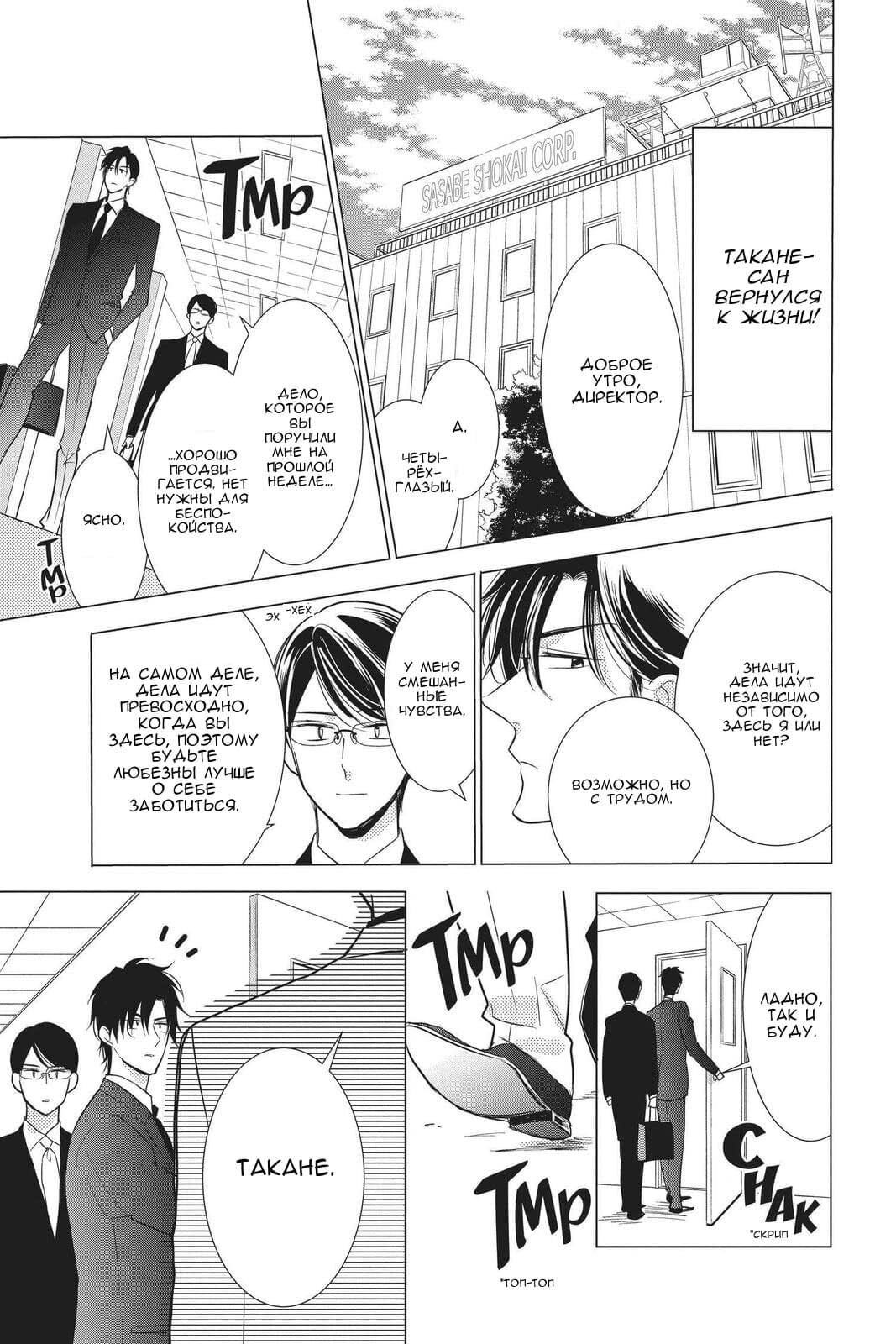 Read Takane to Hana (Таканэ и Хана) Manga Online