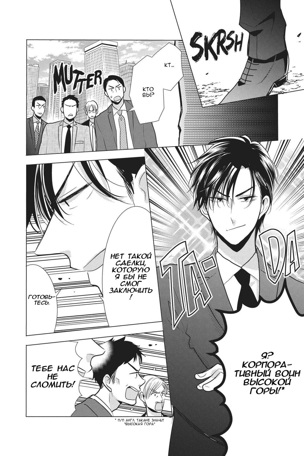 Read Takane to Hana (Таканэ и Хана) Manga Online