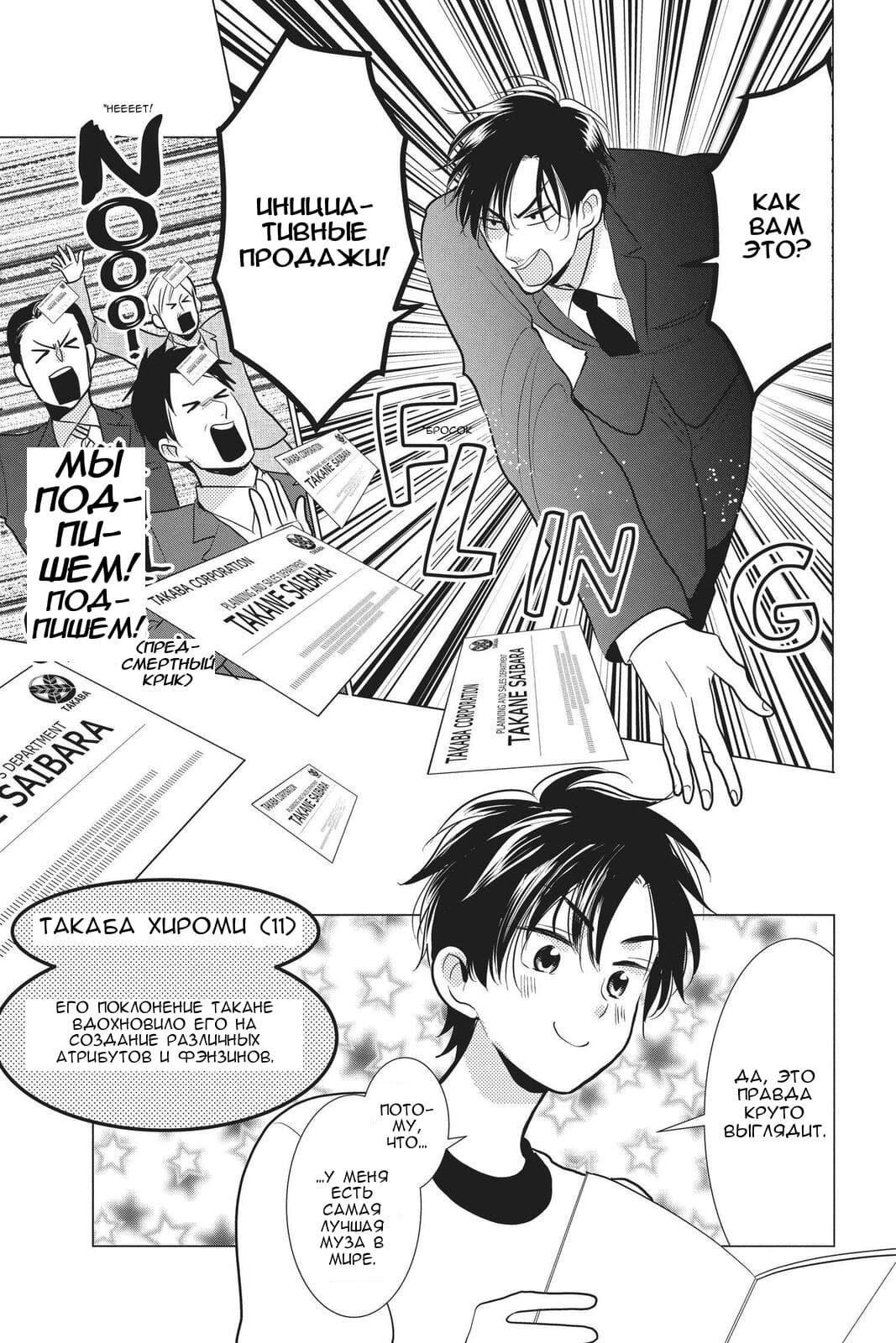 Read Takane to Hana (Таканэ и Хана) Manga Online