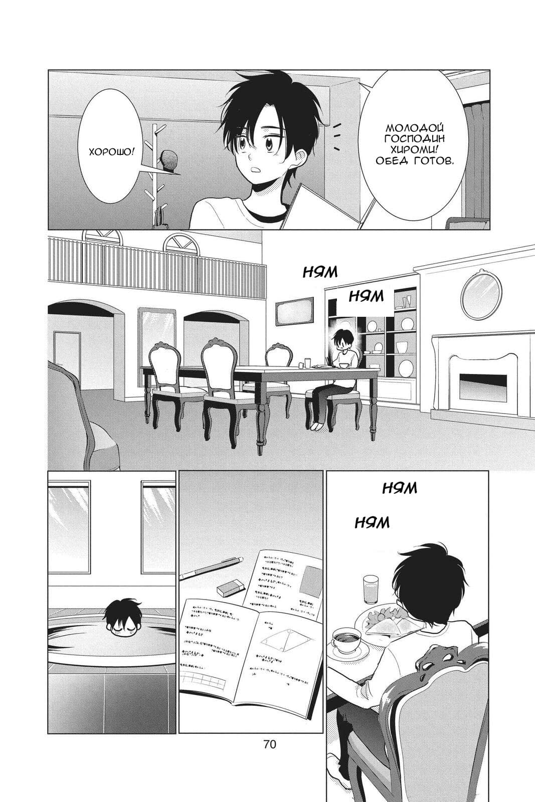 Read Takane to Hana (Таканэ и Хана) Manga Online