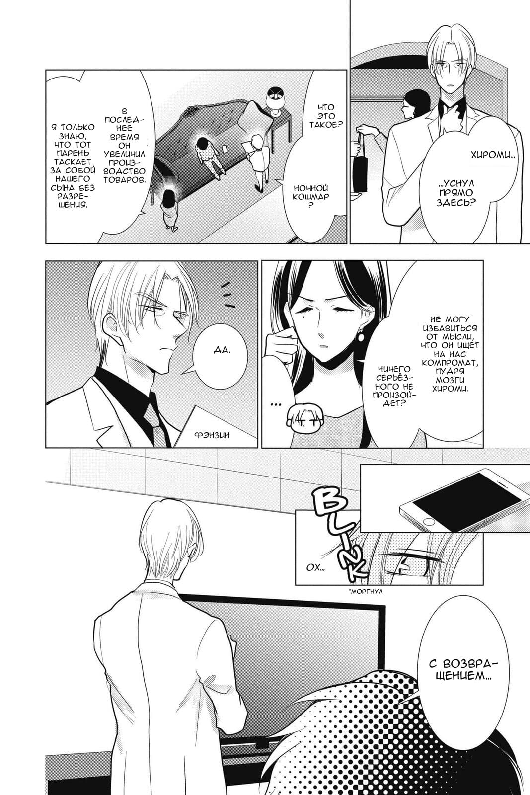 Read Takane to Hana (Таканэ и Хана) Manga Online