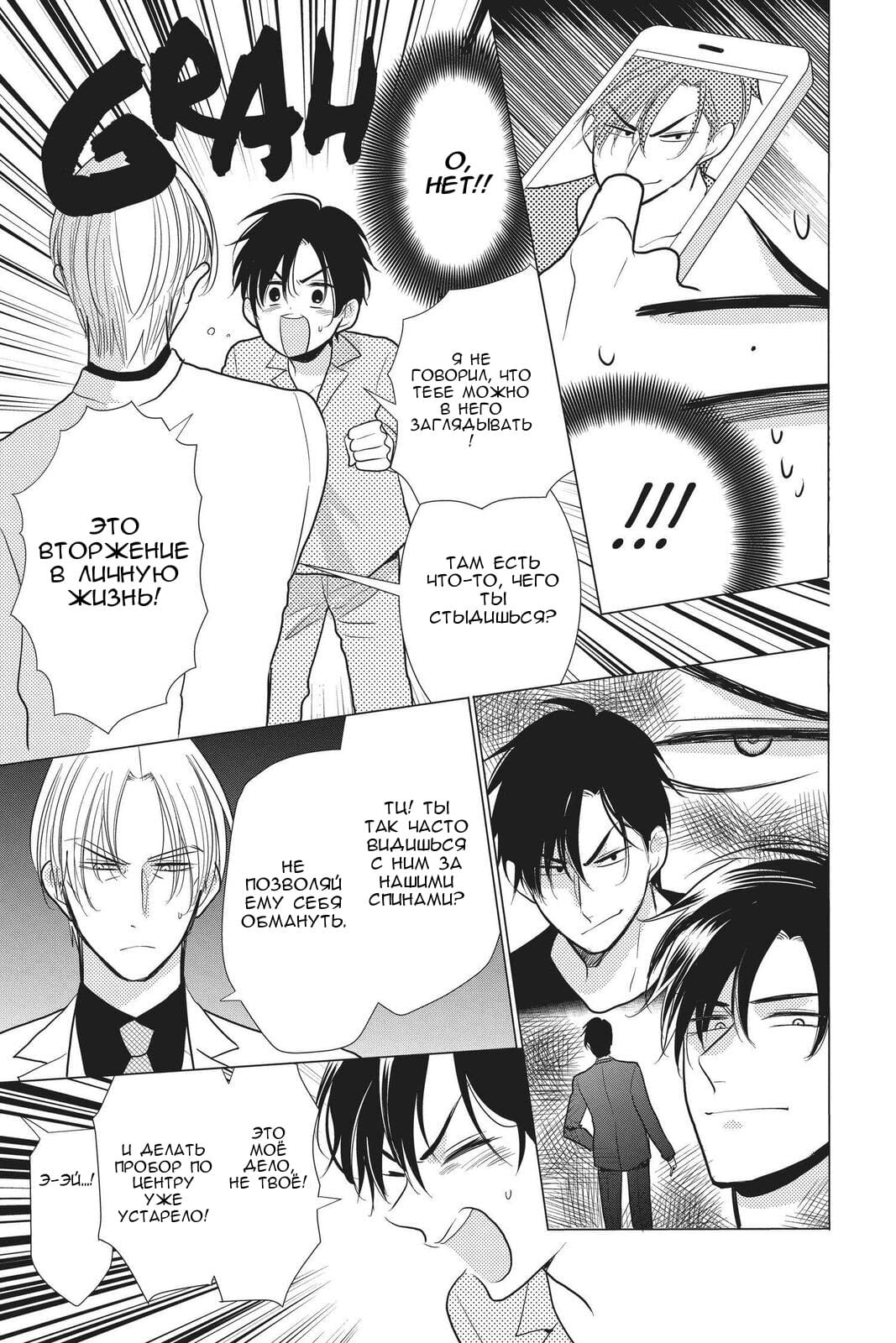 Read Takane to Hana (Таканэ и Хана) Manga Online