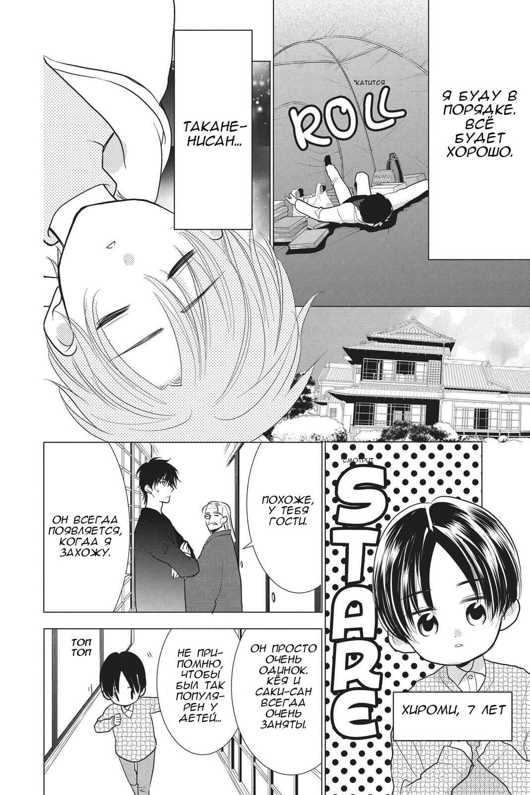 Read Takane to Hana (Таканэ и Хана) Manga Online