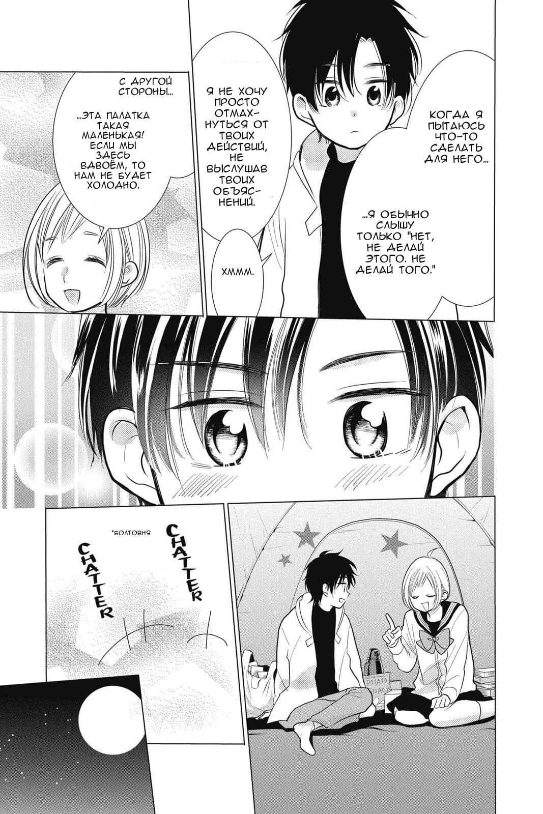 Read Takane to Hana (Таканэ и Хана) Manga Online