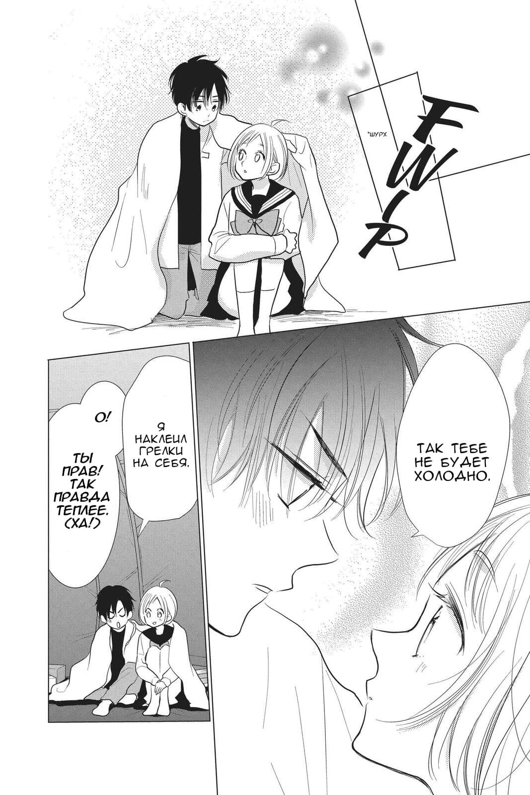 Read Takane to Hana (Таканэ и Хана) Manga Online