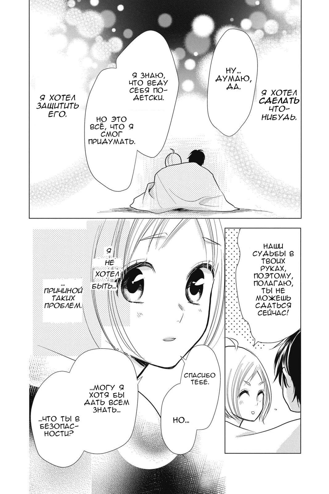 Read Takane to Hana (Таканэ и Хана) Manga Online