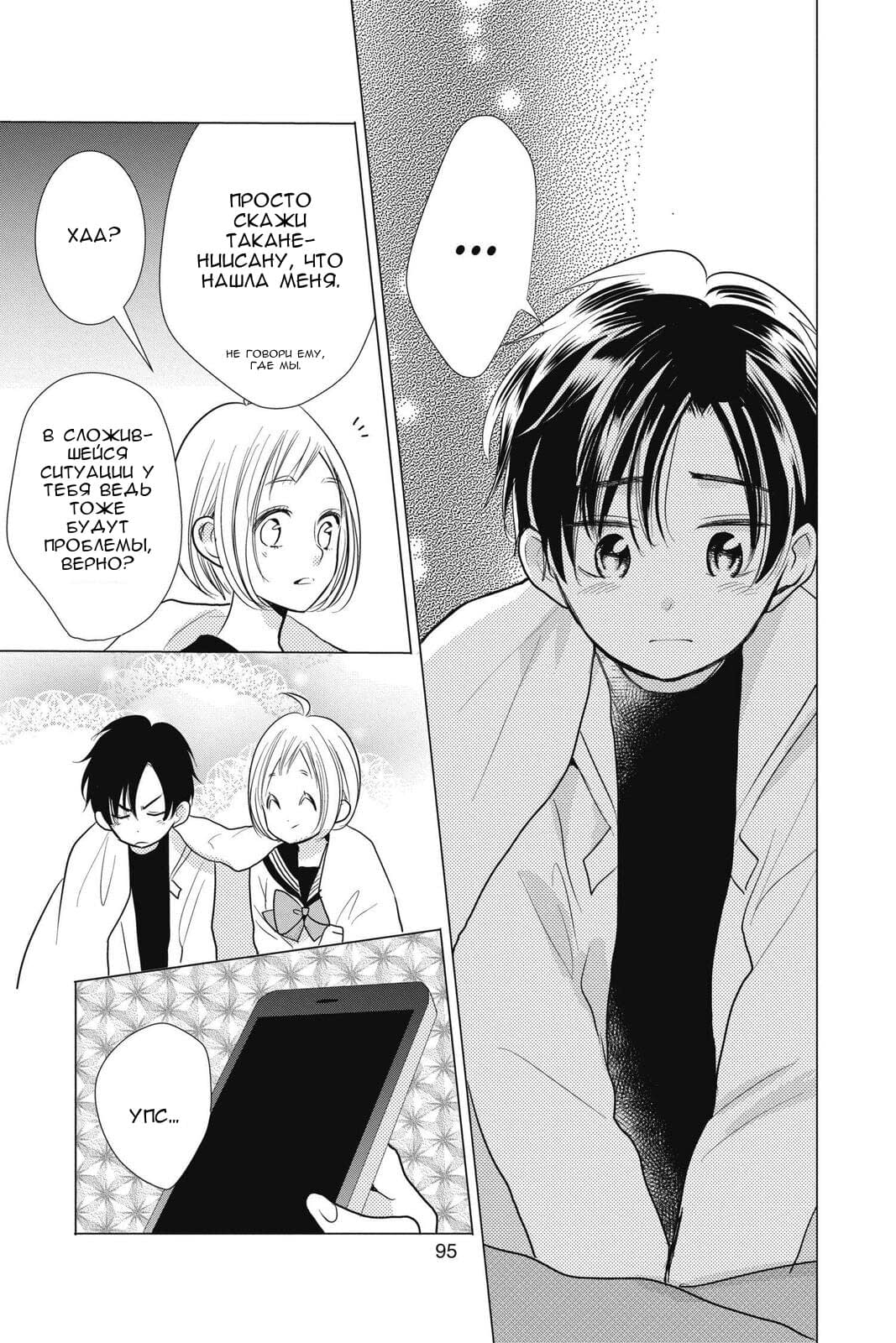 Read Takane to Hana (Таканэ и Хана) Manga Online