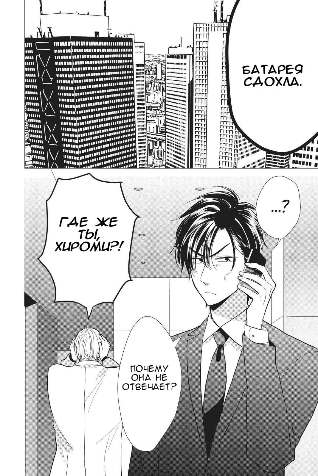 Read Takane to Hana (Таканэ и Хана) Manga Online