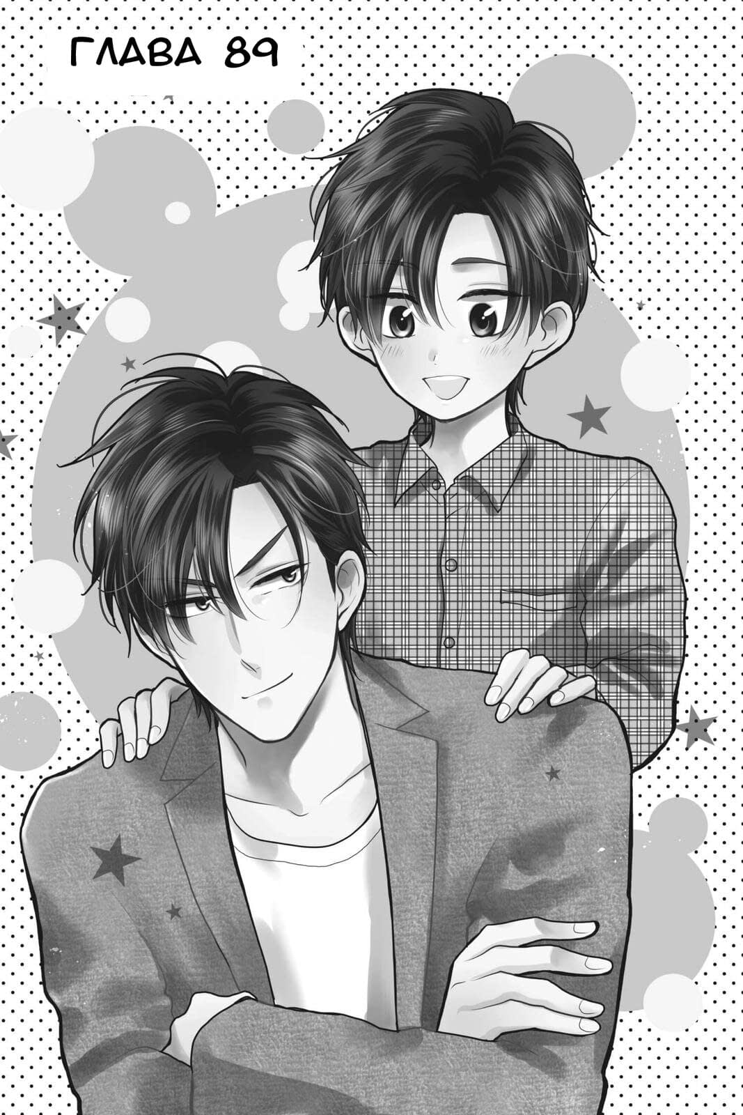 Read Takane to Hana (Таканэ и Хана) Manga Online