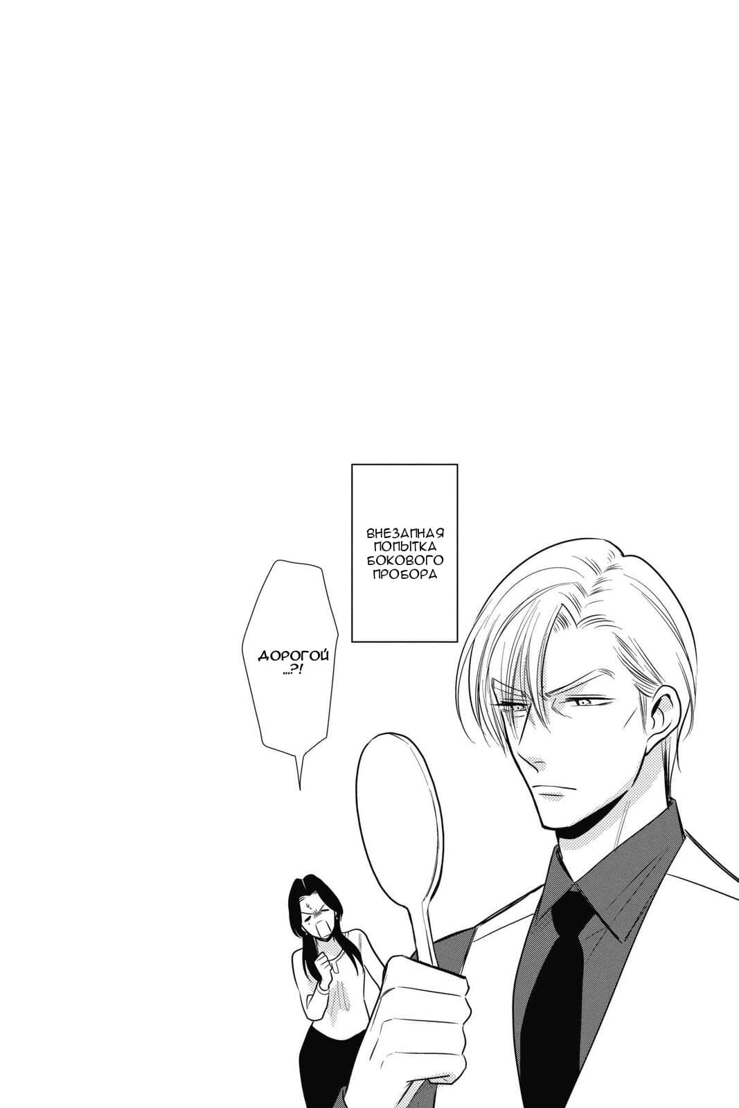 Read Takane to Hana (Таканэ и Хана) Manga Online