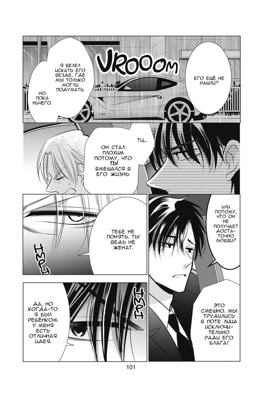 Read Takane to Hana (Таканэ и Хана) Manga Online