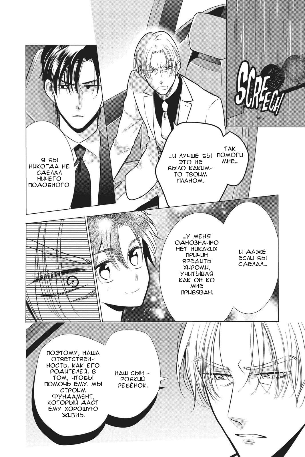 Read Takane to Hana (Таканэ и Хана) Manga Online