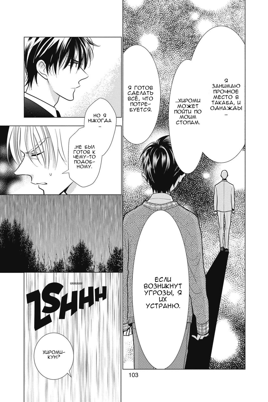 Read Takane to Hana (Таканэ и Хана) Manga Online