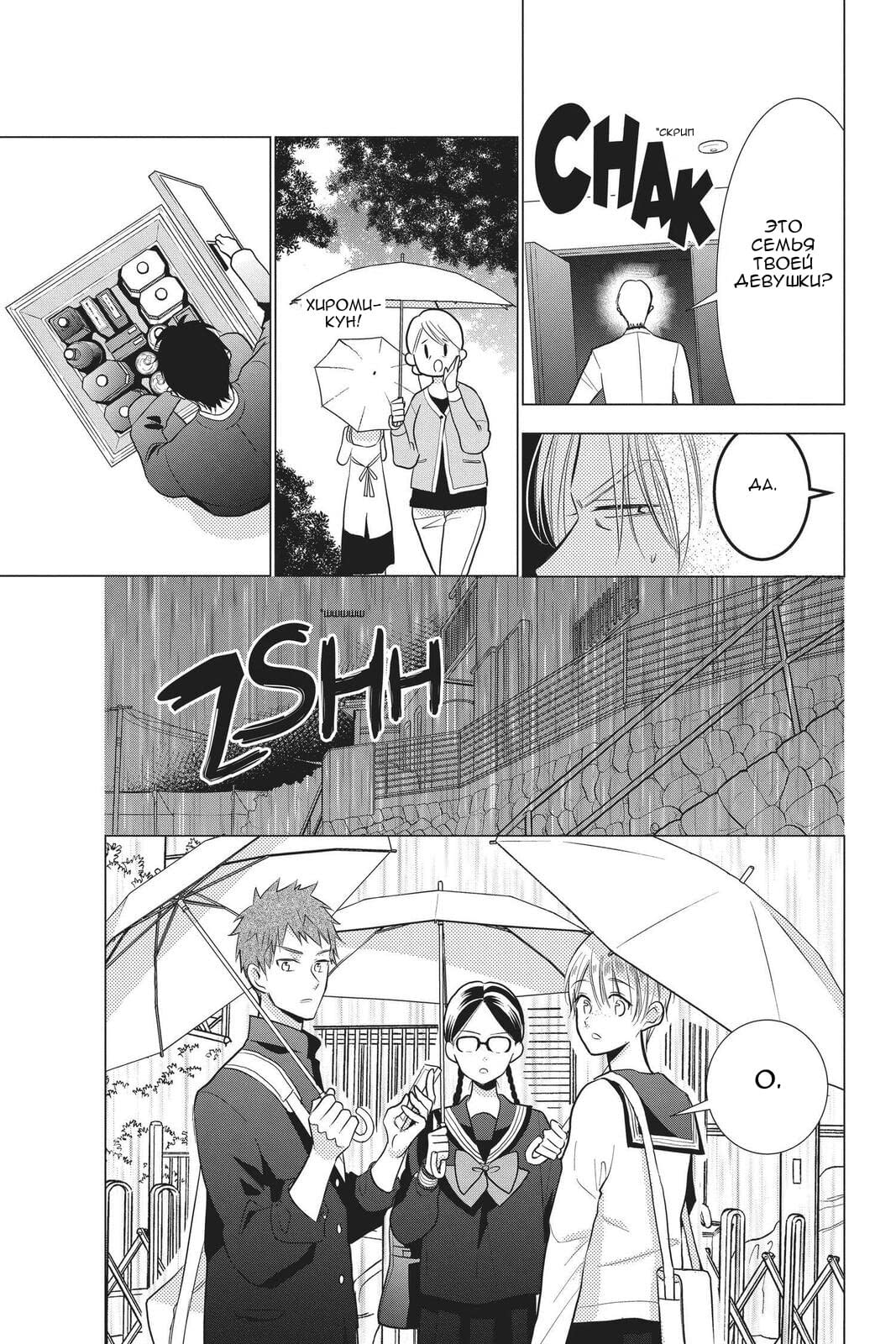 Read Takane to Hana (Таканэ и Хана) Manga Online