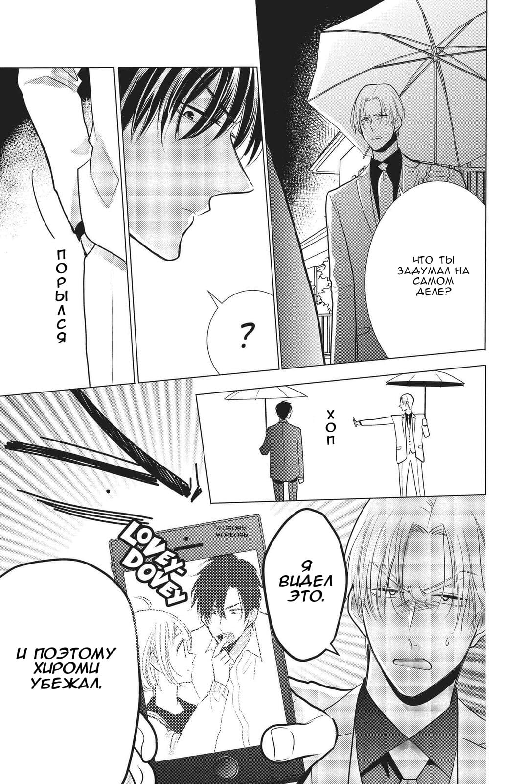 Read Takane to Hana (Таканэ и Хана) Manga Online