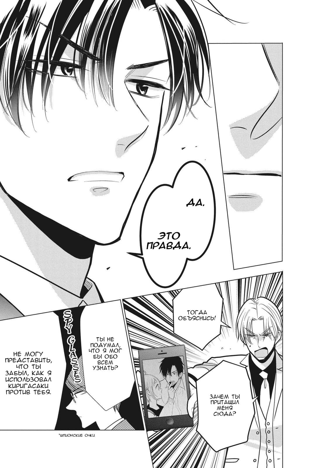 Read Takane to Hana (Таканэ и Хана) Manga Online