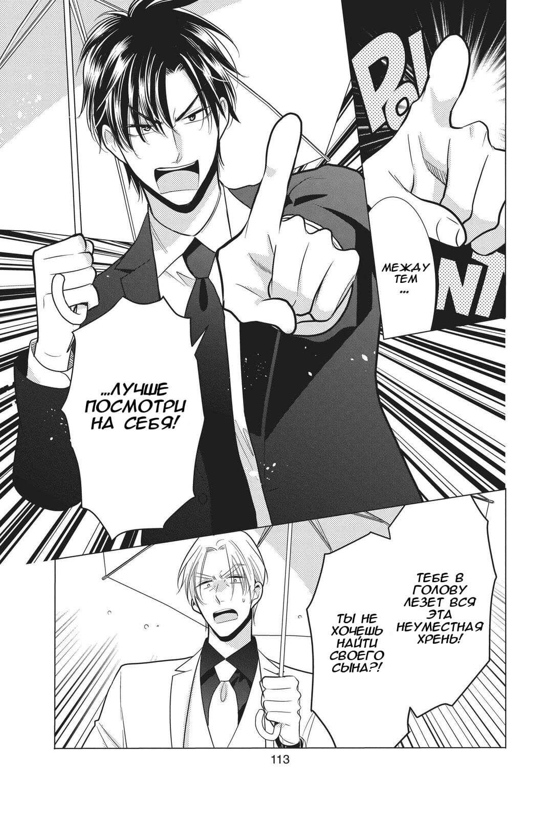 Read Takane to Hana (Таканэ и Хана) Manga Online