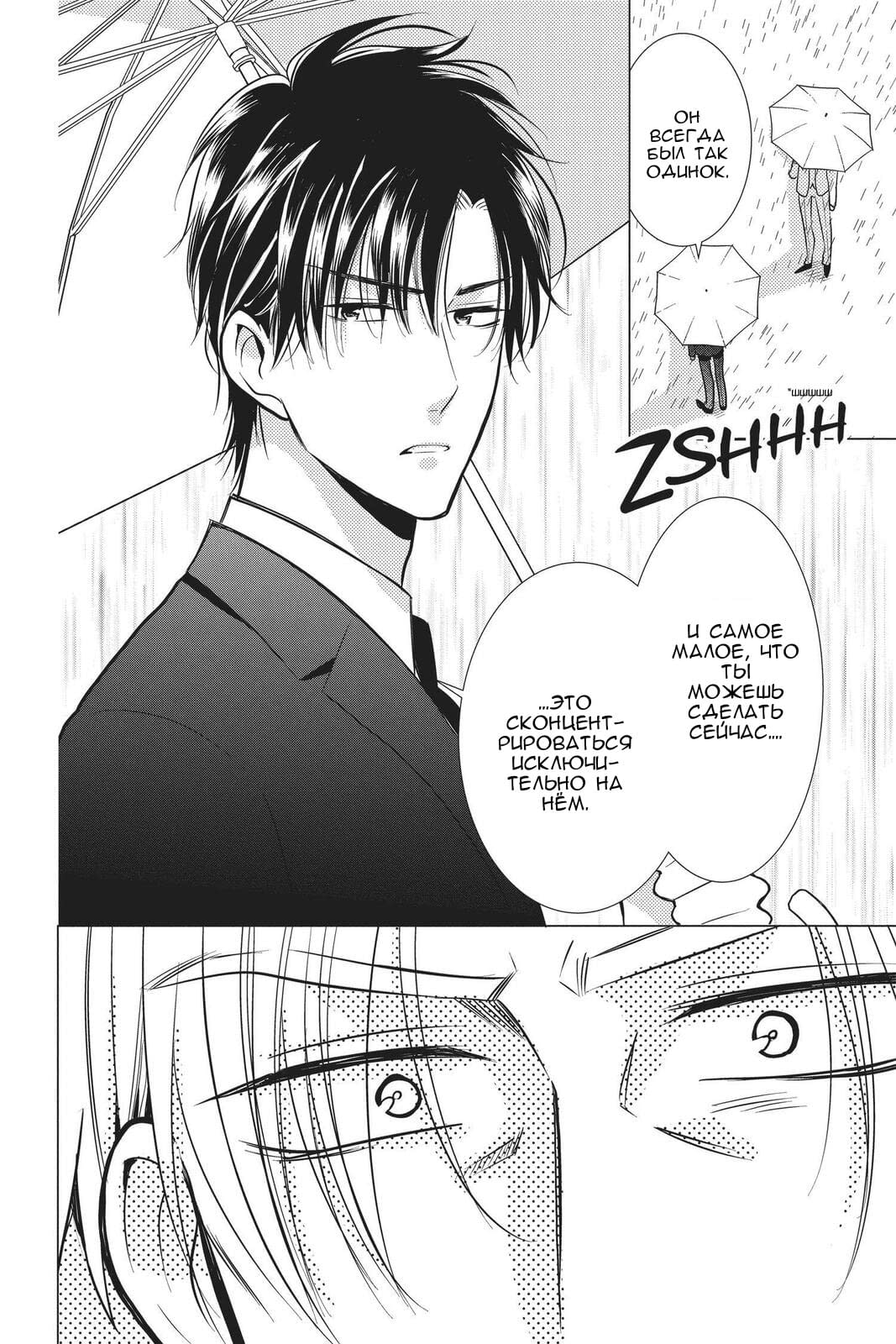 Read Takane to Hana (Таканэ и Хана) Manga Online