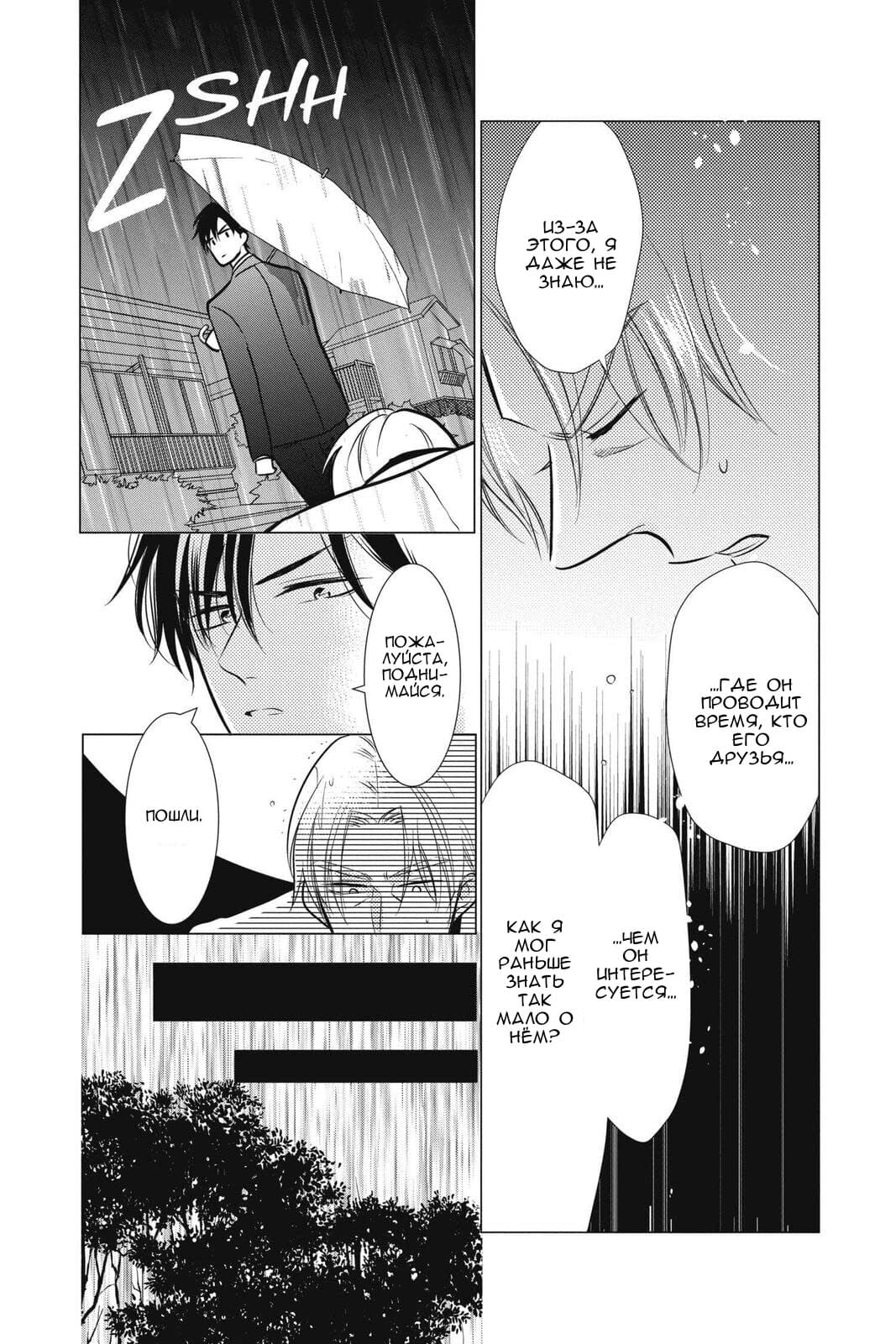 Read Takane to Hana (Таканэ и Хана) Manga Online