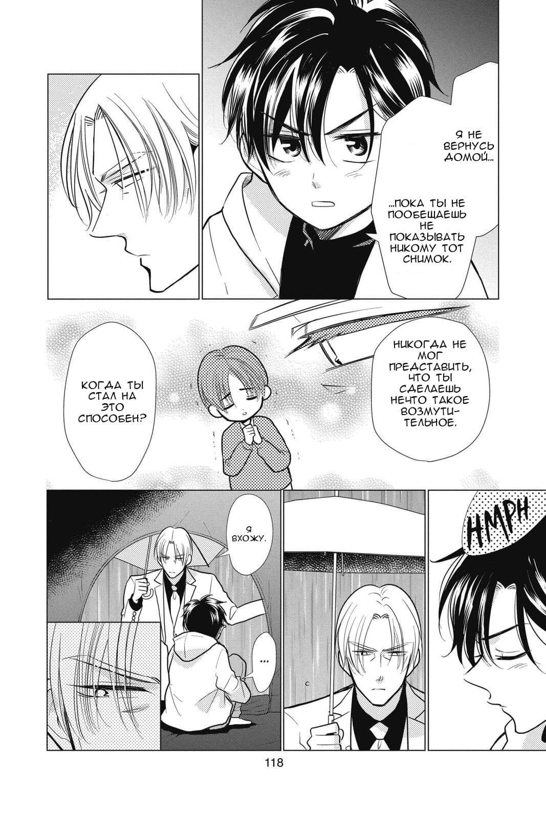 Read Takane to Hana (Таканэ и Хана) Manga Online