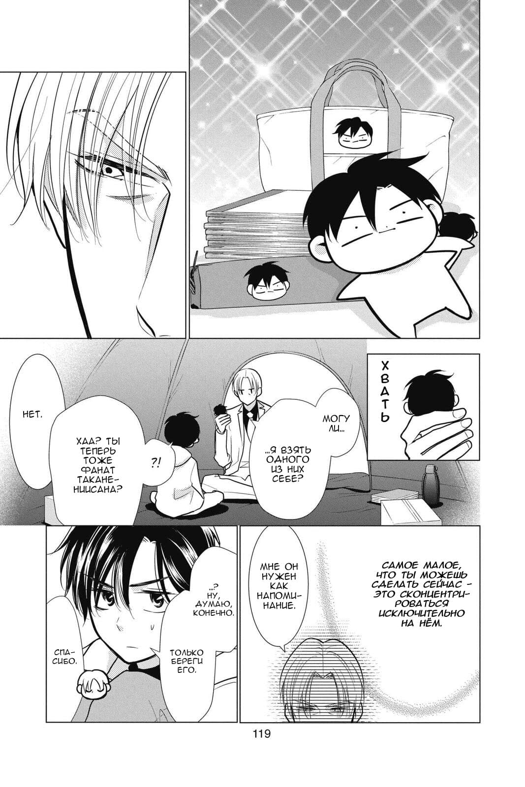 Read Takane to Hana (Таканэ и Хана) Manga Online