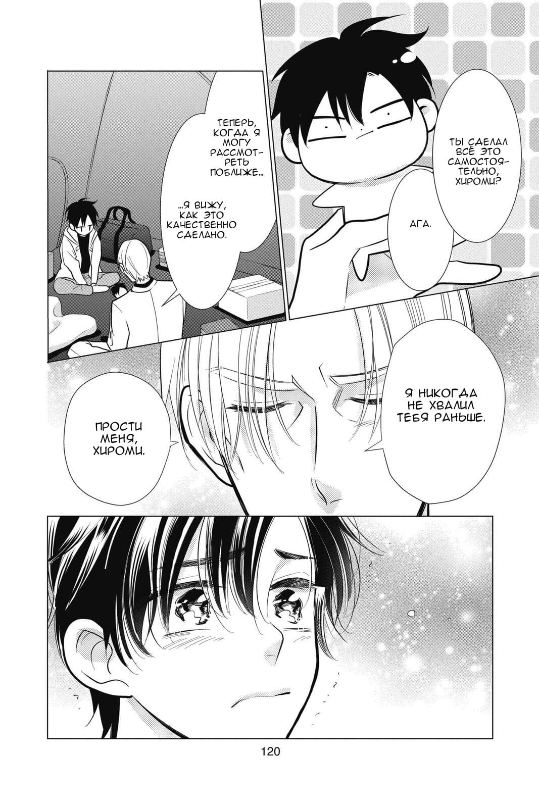 Read Takane to Hana (Таканэ и Хана) Manga Online