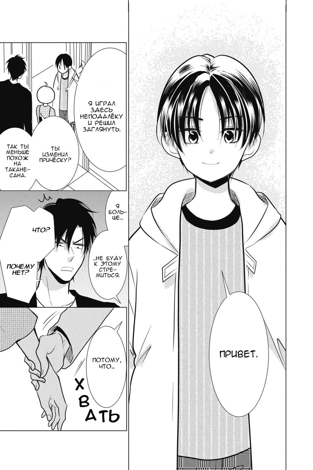 Read Takane to Hana (Таканэ и Хана) Manga Online