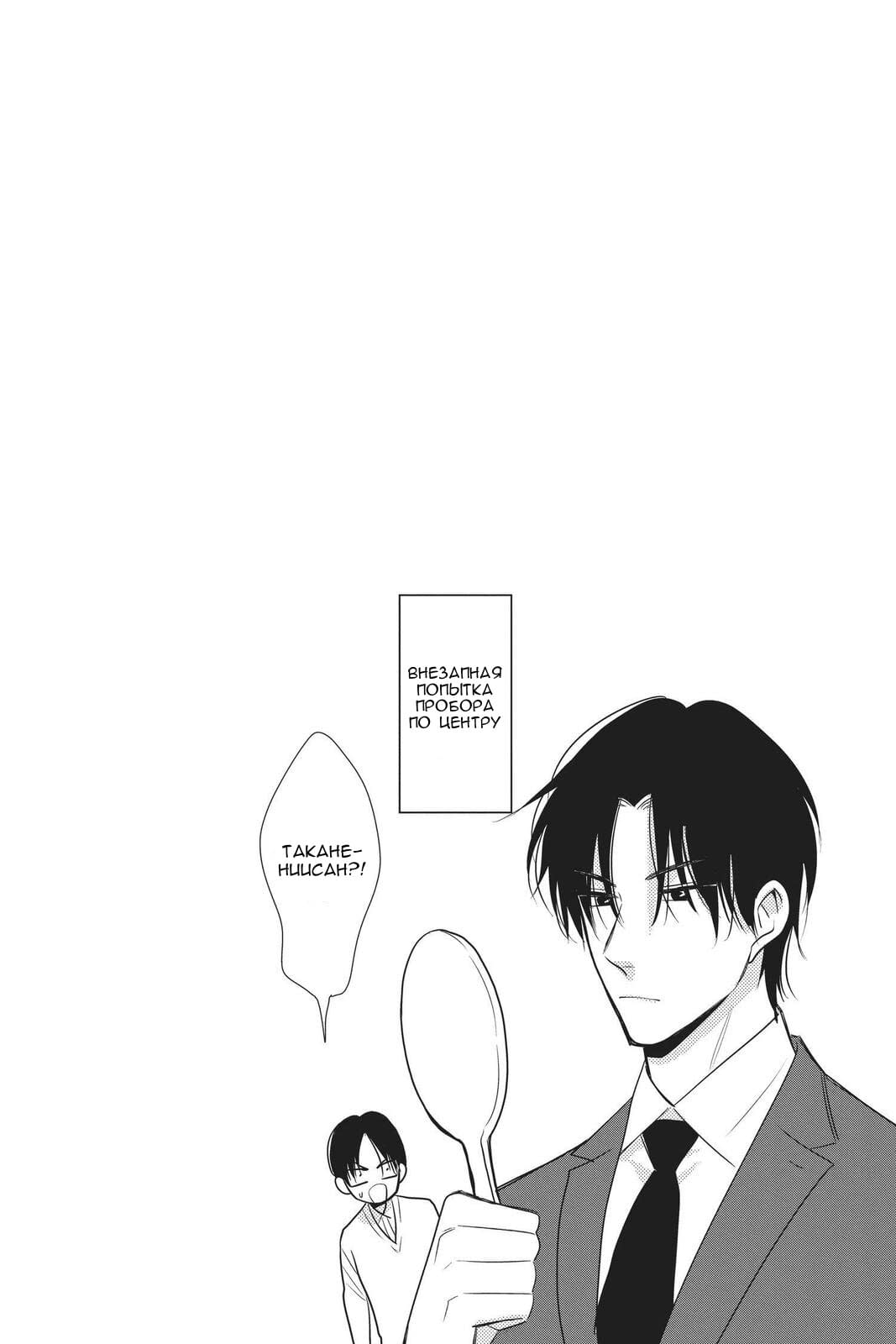 Read Takane to Hana (Таканэ и Хана) Manga Online