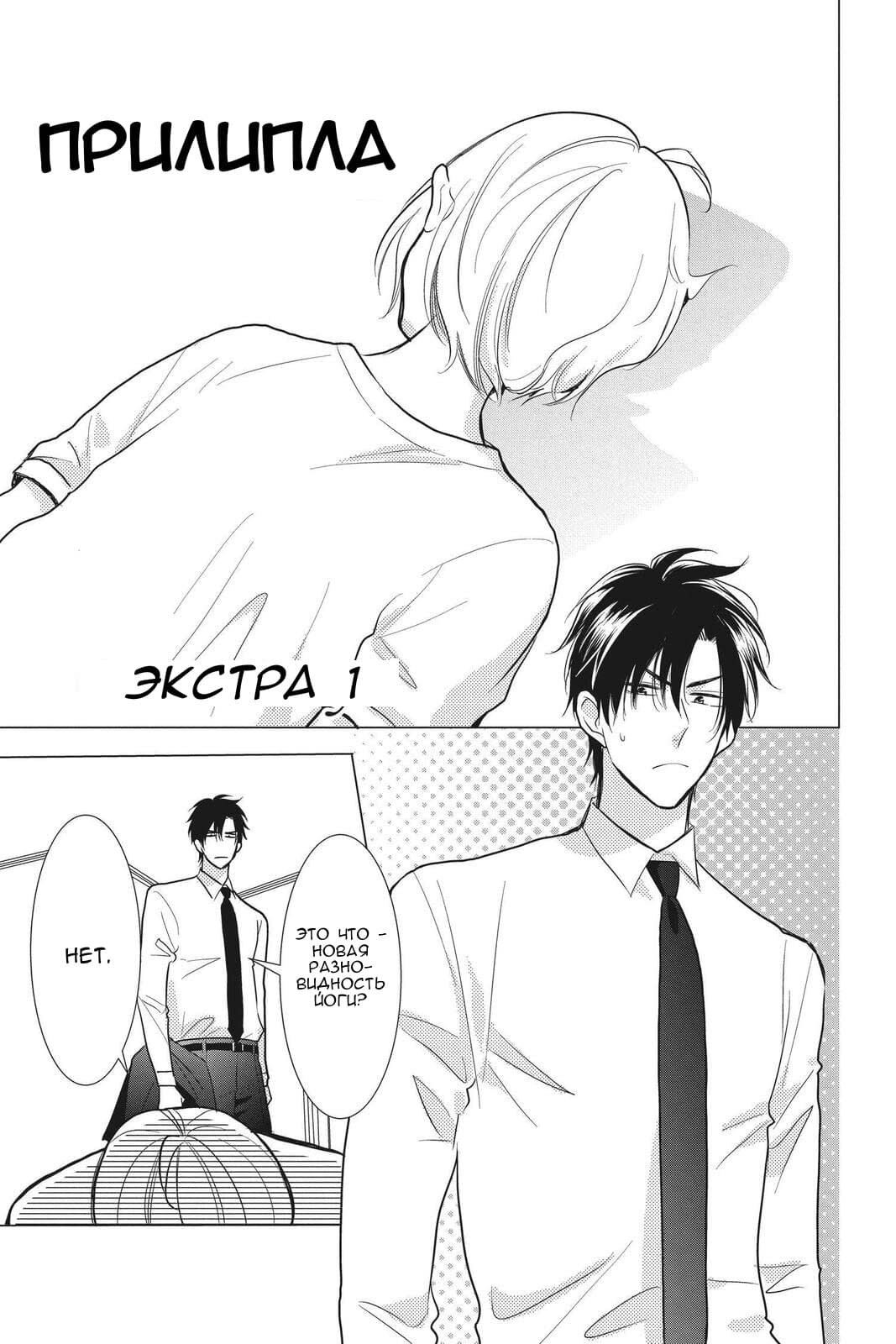 Read Takane to Hana (Таканэ и Хана) Manga Online