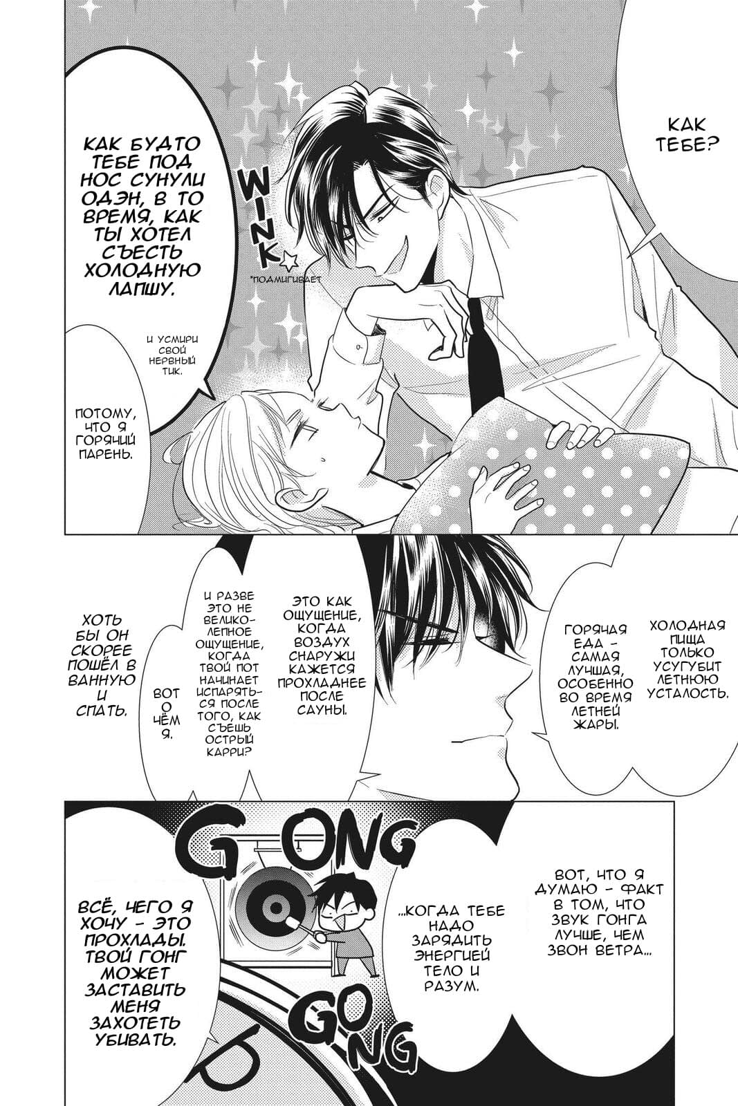 Read Takane to Hana (Таканэ и Хана) Manga Online