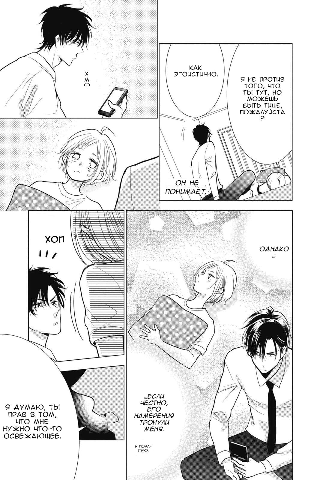 Read Takane to Hana (Таканэ и Хана) Manga Online