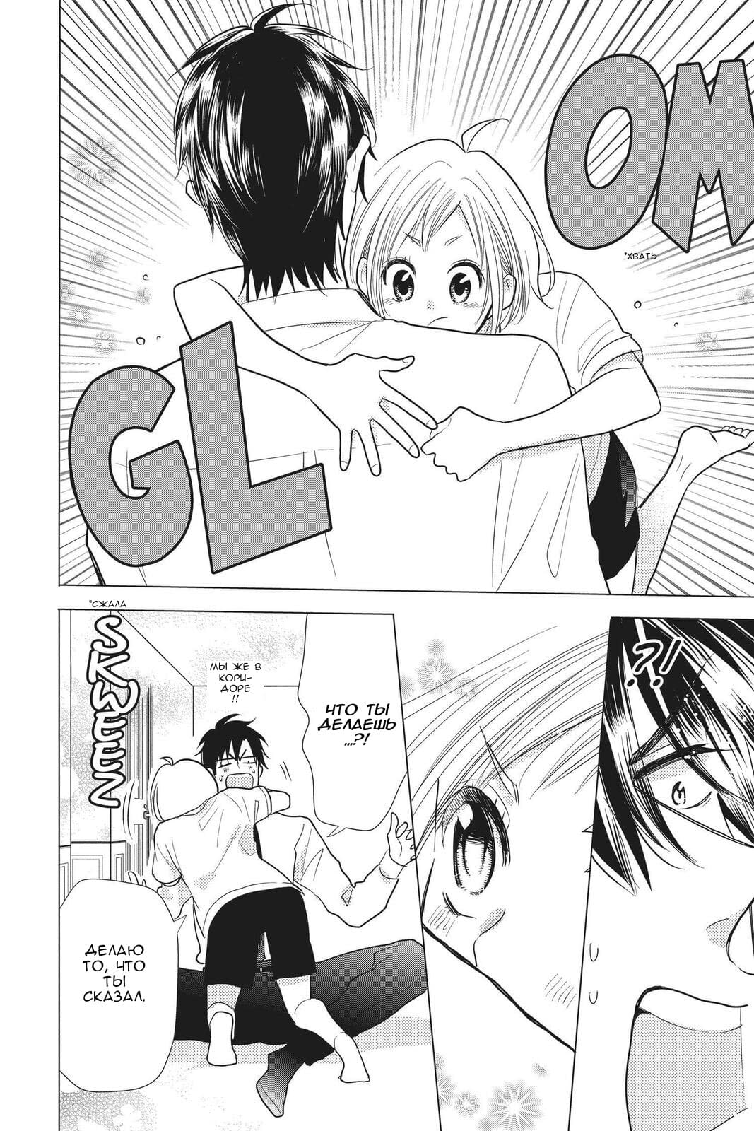 Read Takane to Hana (Таканэ и Хана) Manga Online