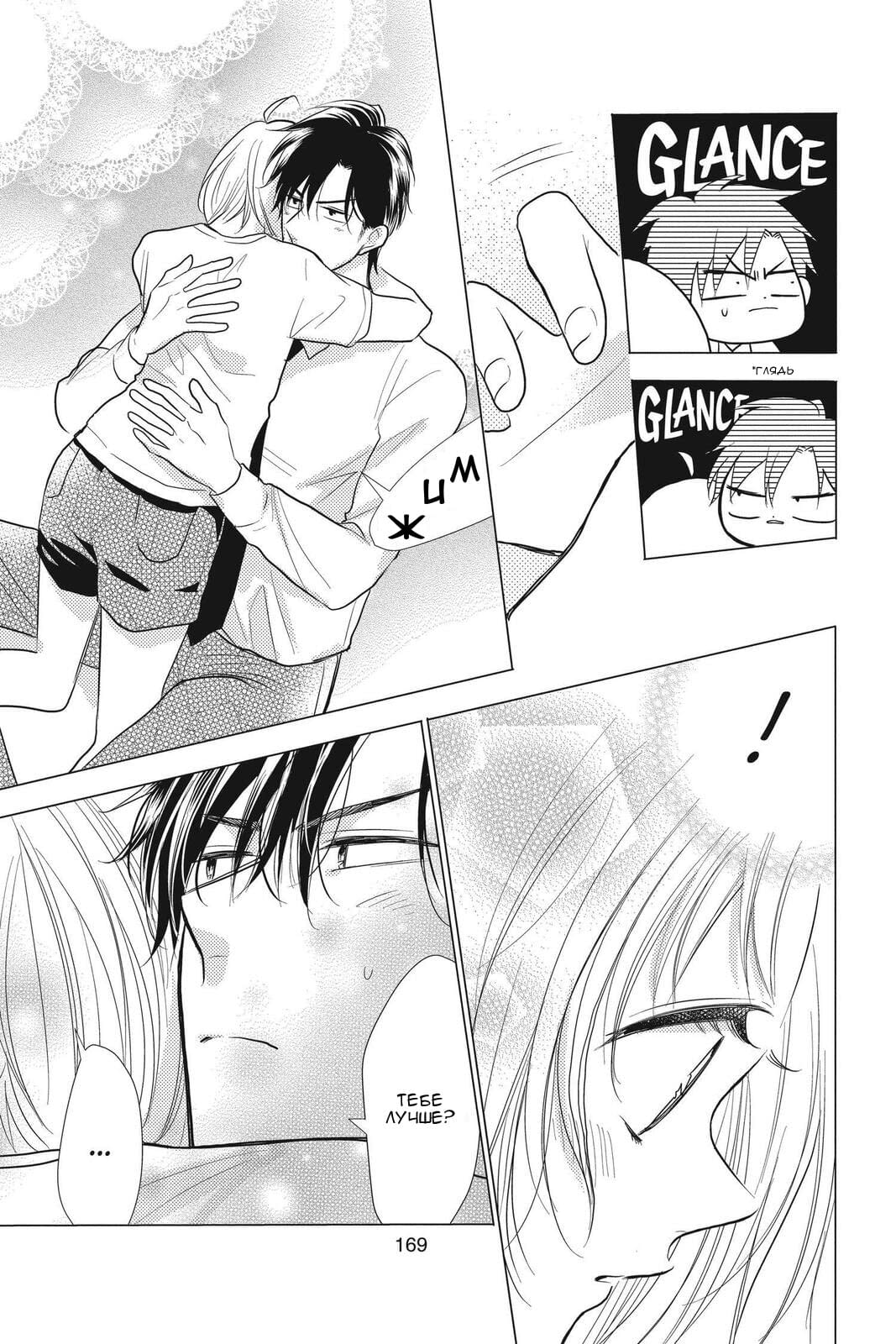 Read Takane to Hana (Таканэ и Хана) Manga Online