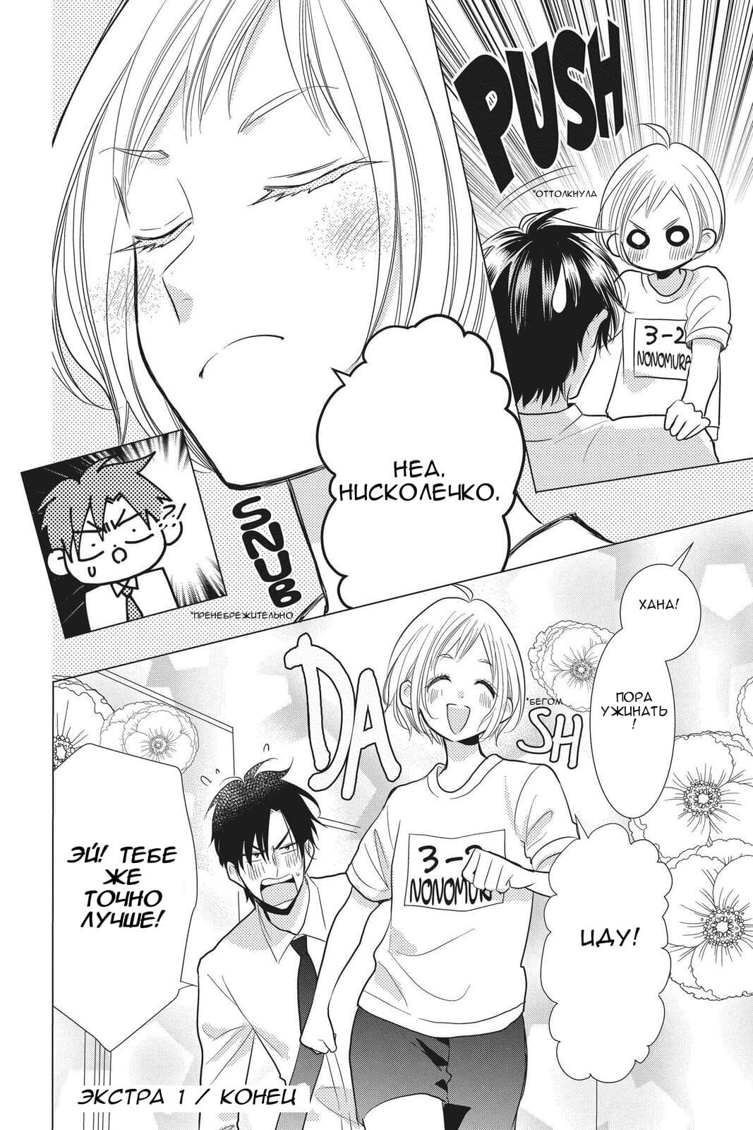 Read Takane to Hana (Таканэ и Хана) Manga Online