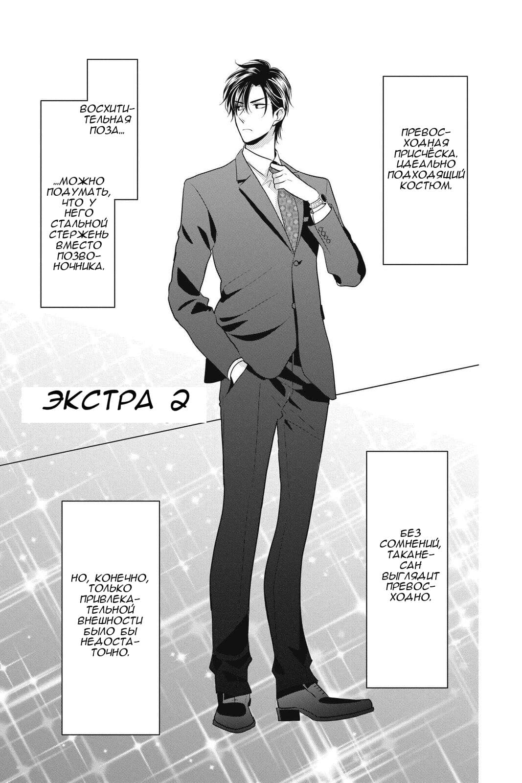 Read Takane to Hana (Таканэ и Хана) Manga Online