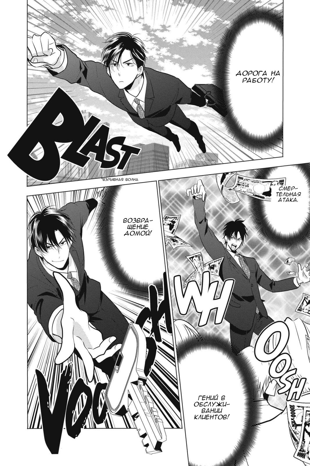 Read Takane to Hana (Таканэ и Хана) Manga Online