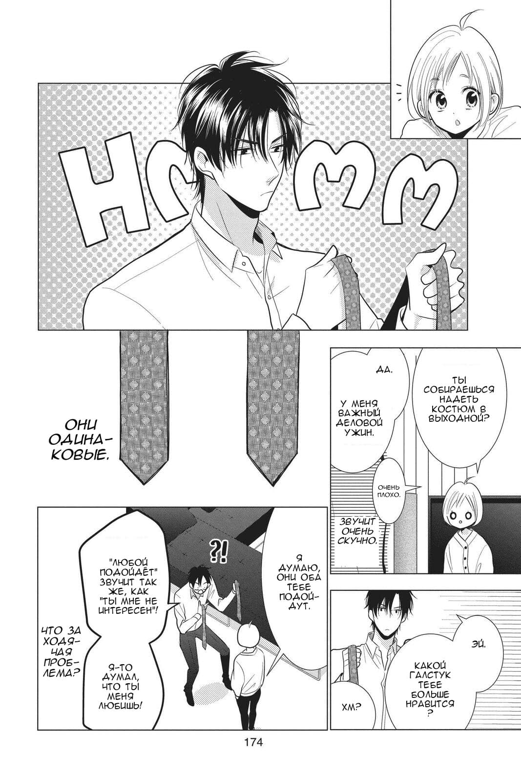 Read Takane to Hana (Таканэ и Хана) Manga Online