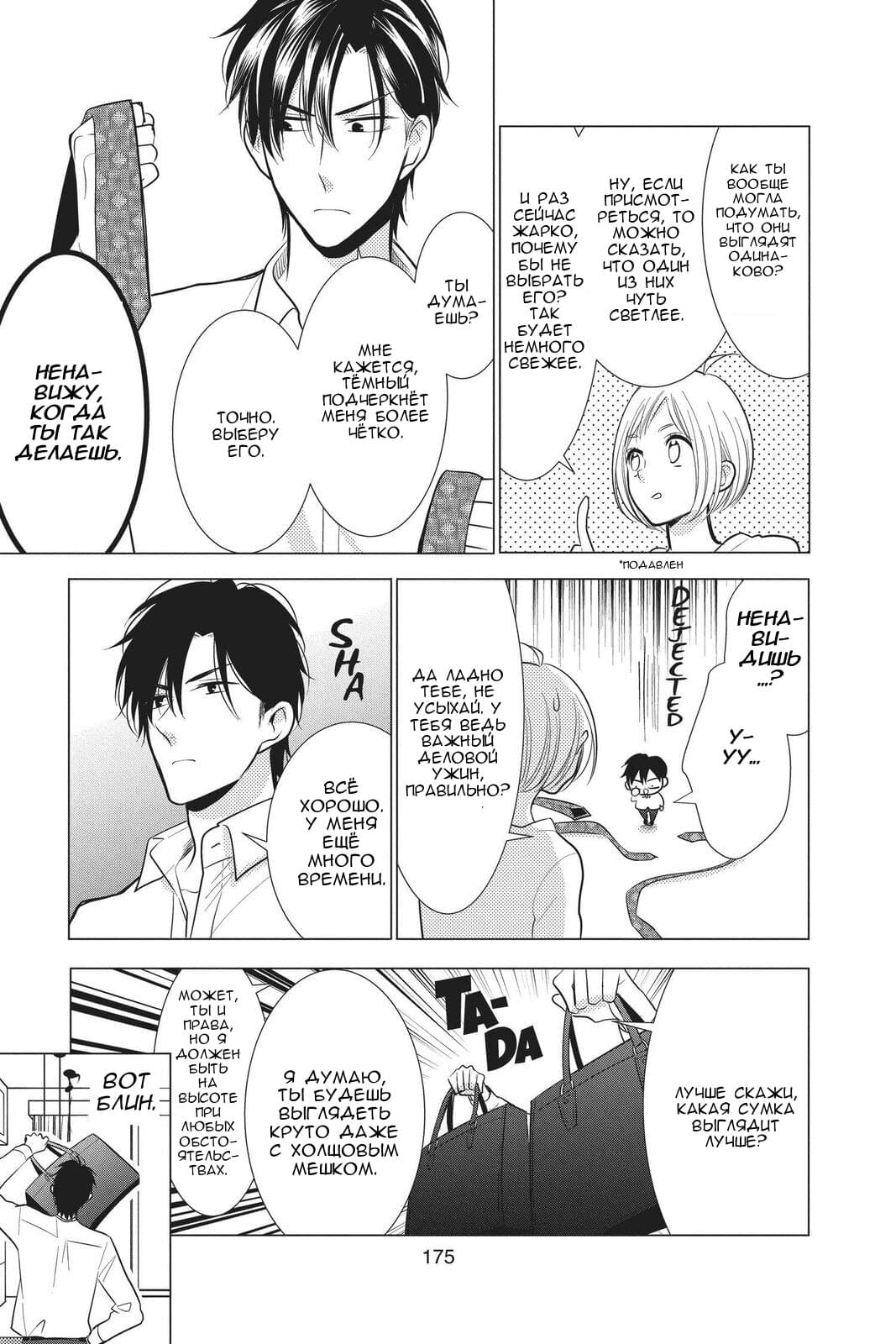 Read Takane to Hana (Таканэ и Хана) Manga Online