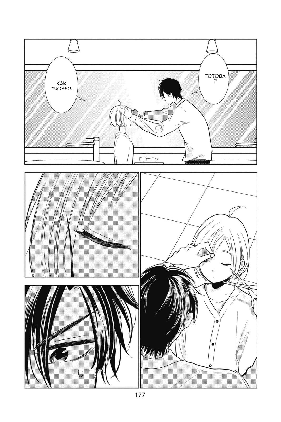 Read Takane to Hana (Таканэ и Хана) Manga Online