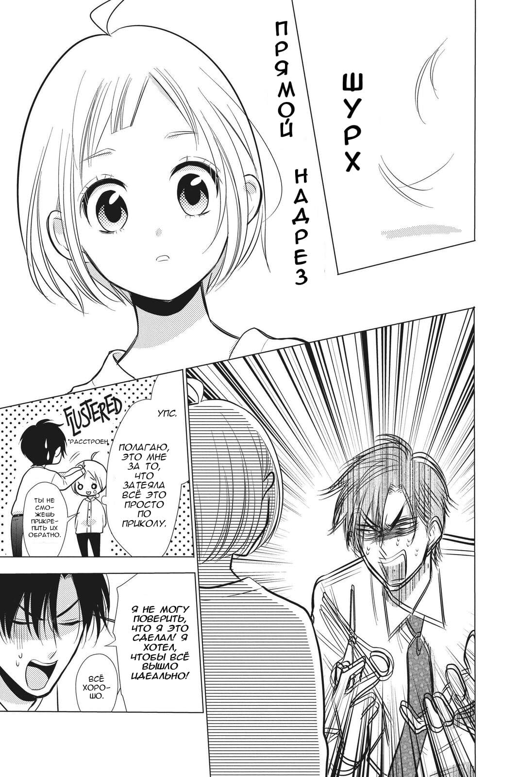 Read Takane to Hana (Таканэ и Хана) Manga Online