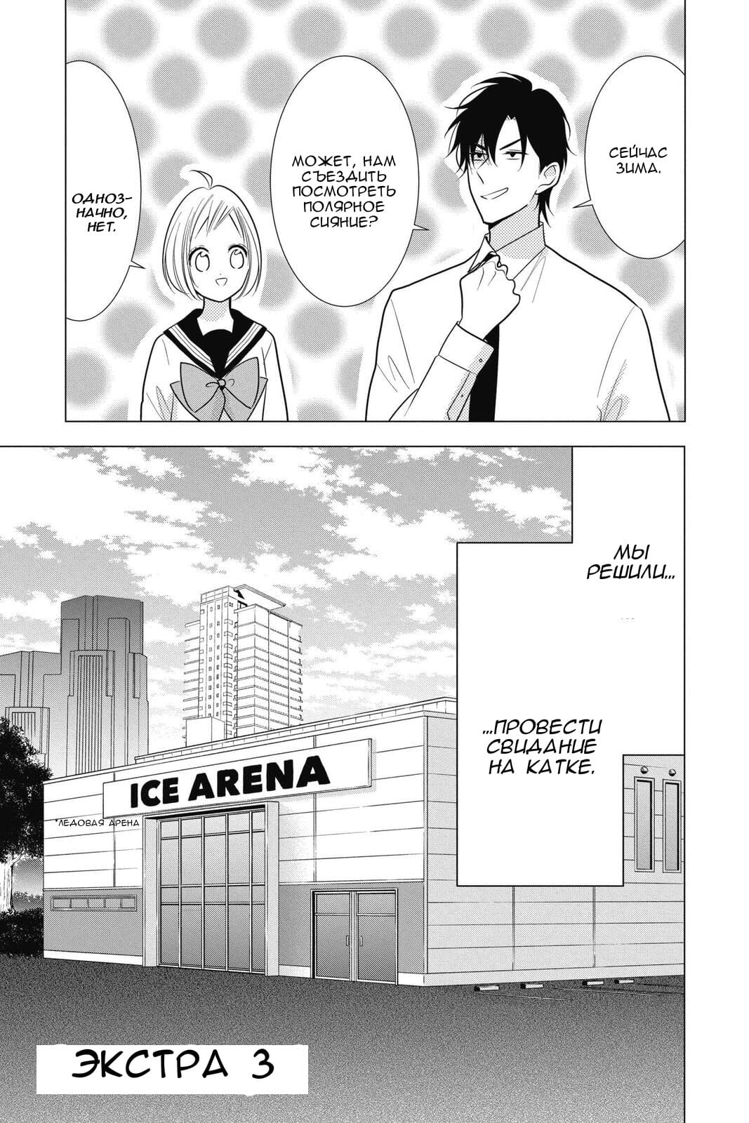 Read Takane to Hana (Таканэ и Хана) Manga Online