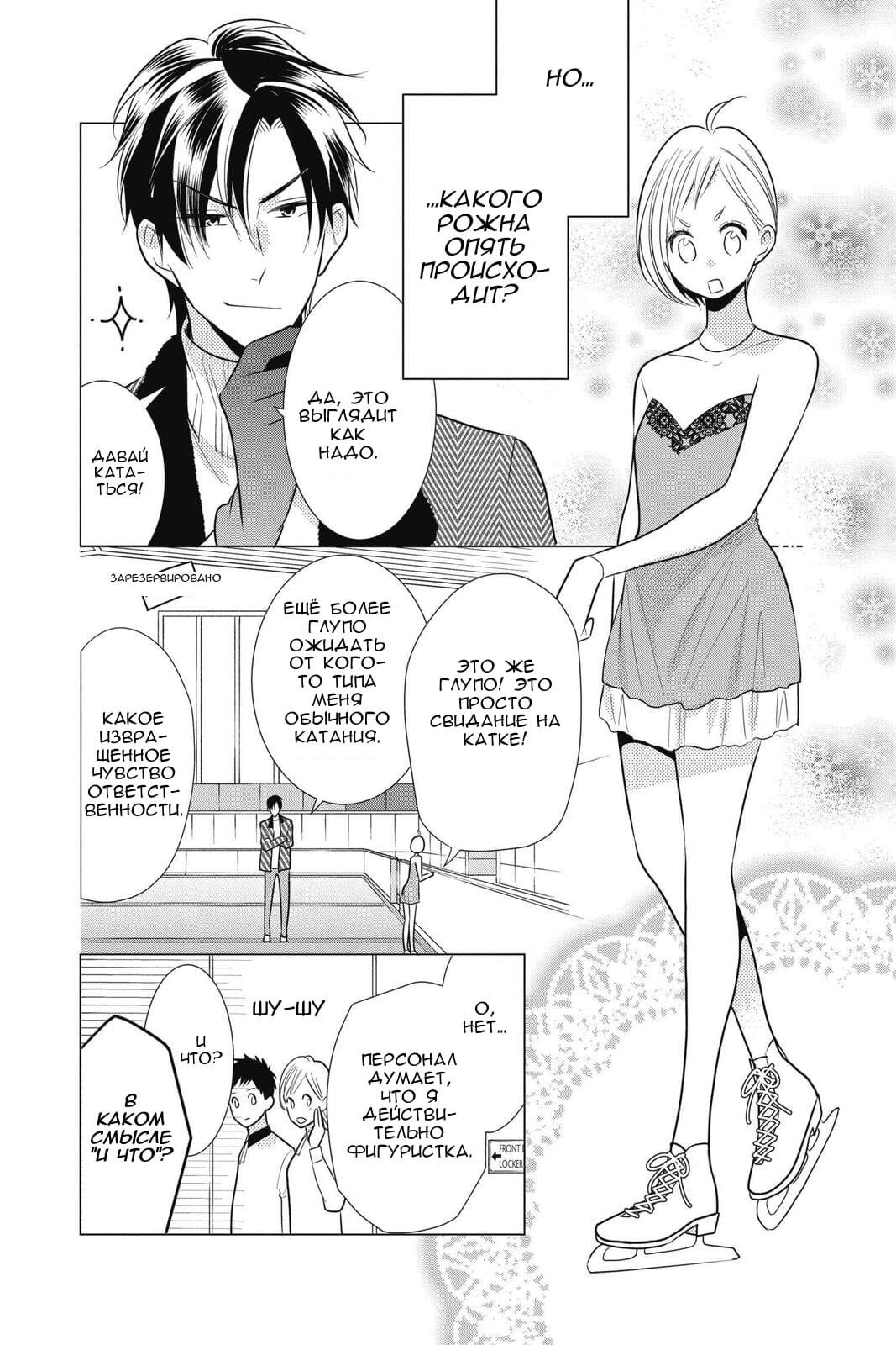 Read Takane to Hana (Таканэ и Хана) Manga Online