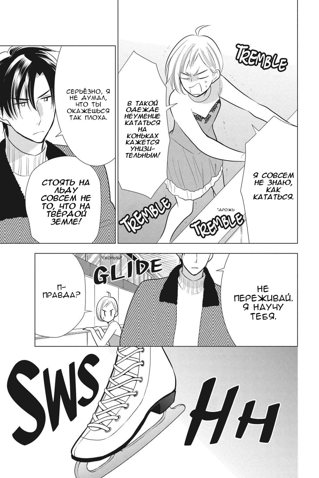 Read Takane to Hana (Таканэ и Хана) Manga Online