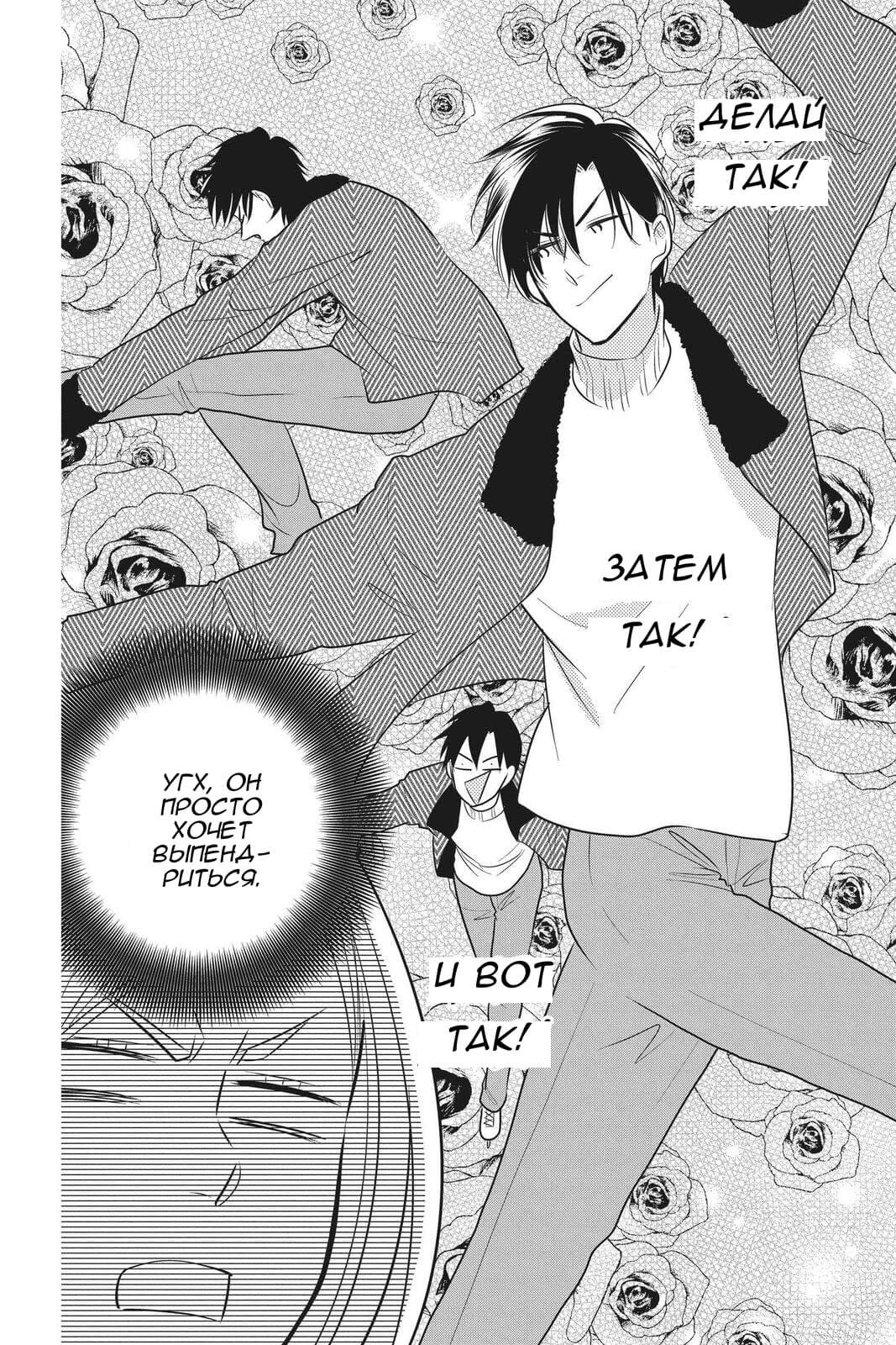 Read Takane to Hana (Таканэ и Хана) Manga Online