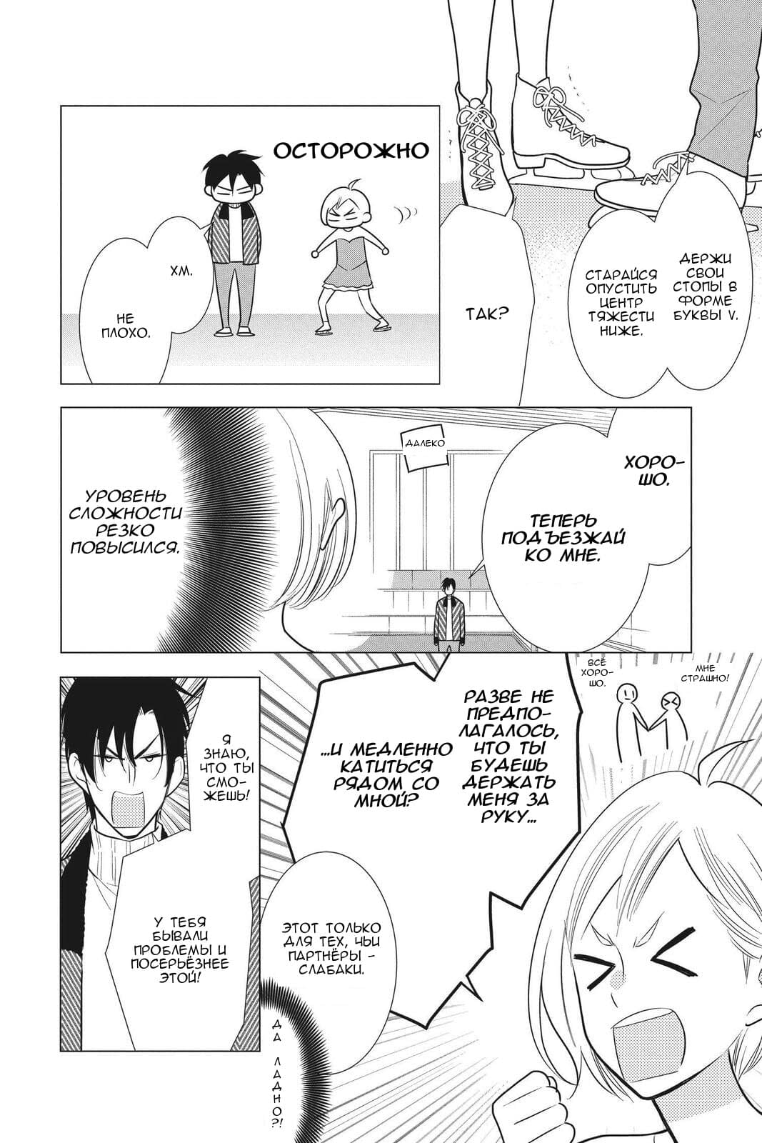 Read Takane to Hana (Таканэ и Хана) Manga Online