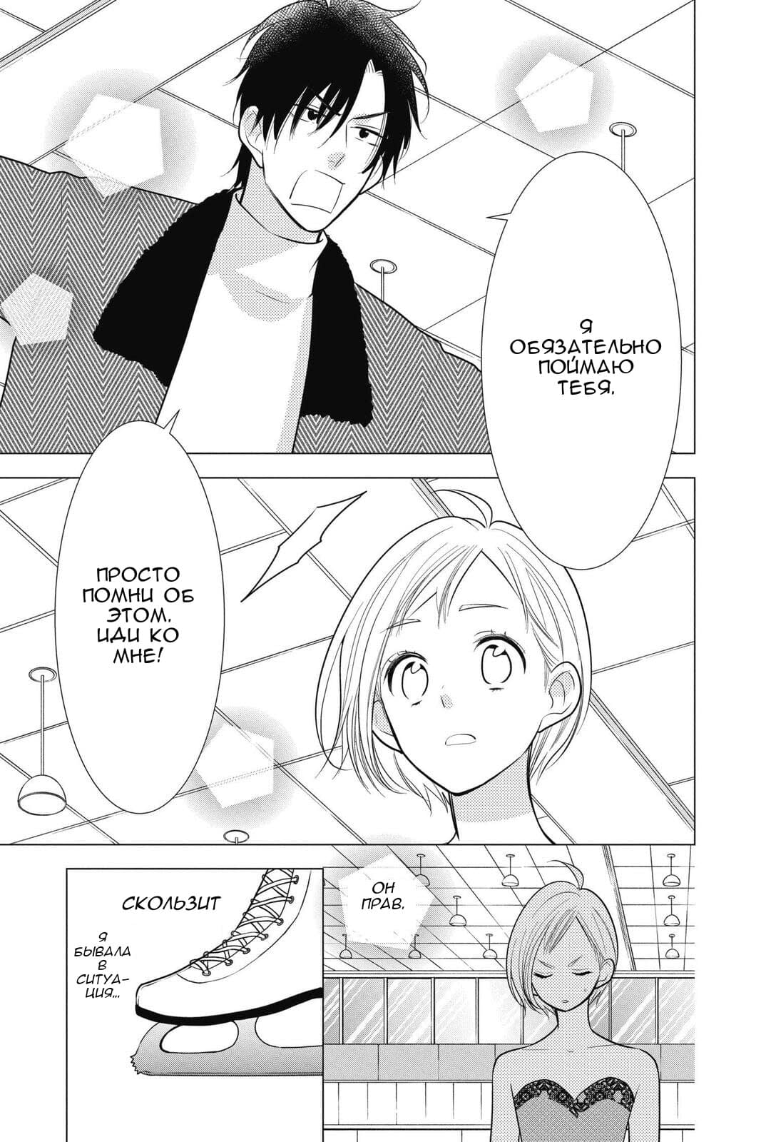 Read Takane to Hana (Таканэ и Хана) Manga Online