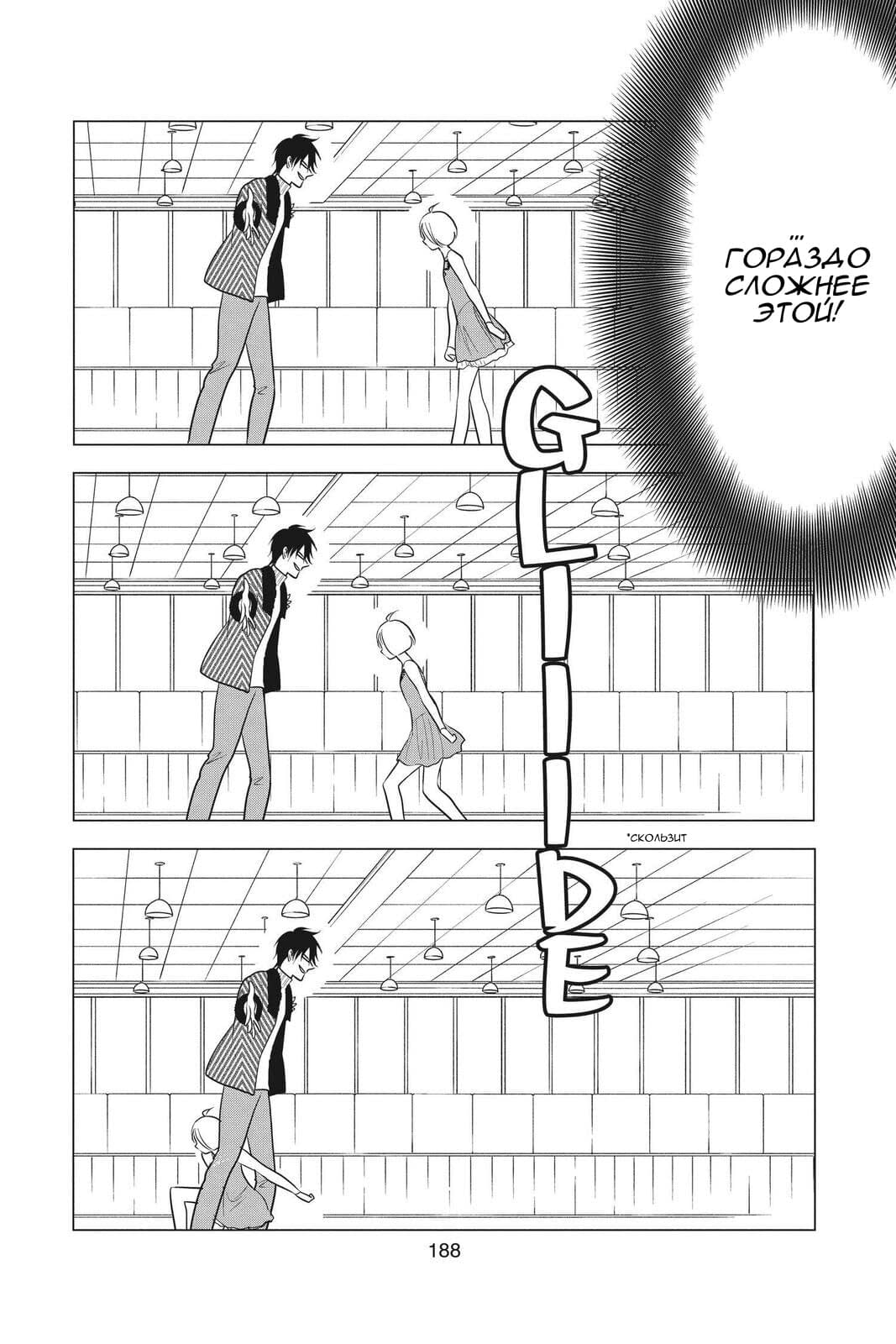 Read Takane to Hana (Таканэ и Хана) Manga Online