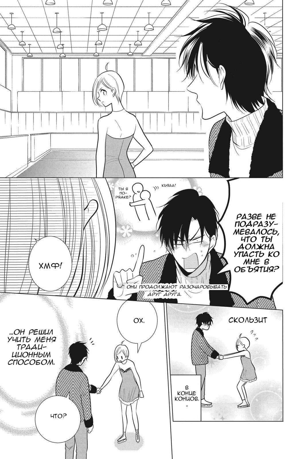 Read Takane to Hana (Таканэ и Хана) Manga Online