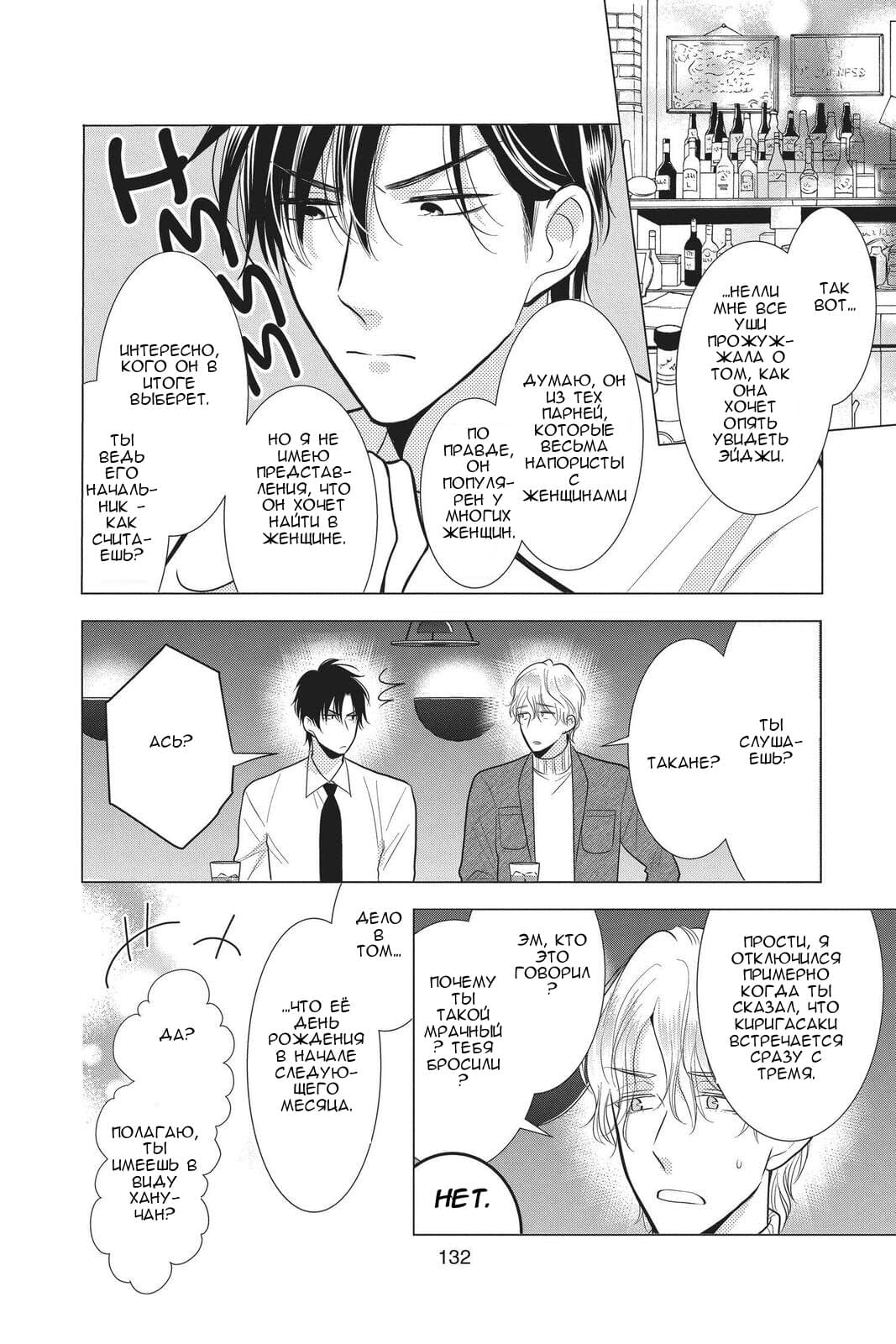 Read Takane to Hana (Таканэ и Хана) Manga Online