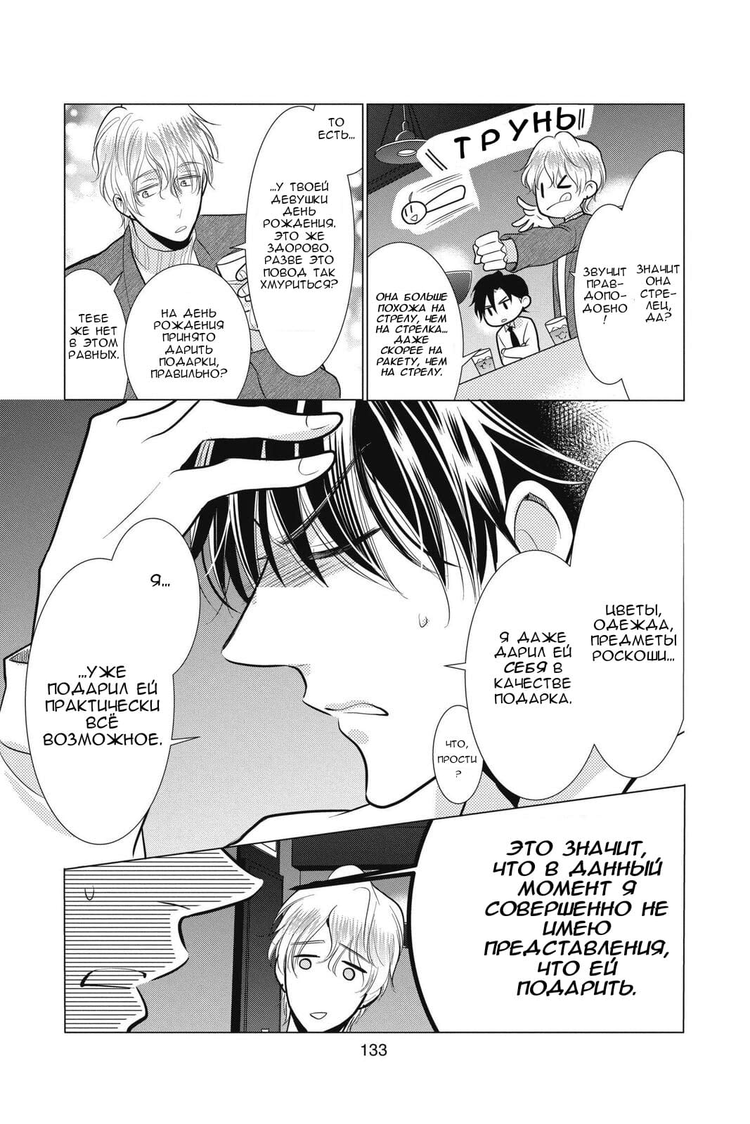 Read Takane to Hana (Таканэ и Хана) Manga Online